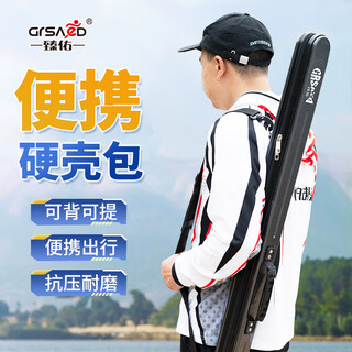 Zhenyou (grsaed) fishing rod bag portable fishing gear bag fishing bag pc hard shell wear-resistant waterproof fishing rod bag cool black 125*6cm