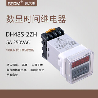 Bellmei dh48s-2zh digital display time relay two sets of delay 220v24v380v 99h99 customized ac 380v shipped within 7 days
