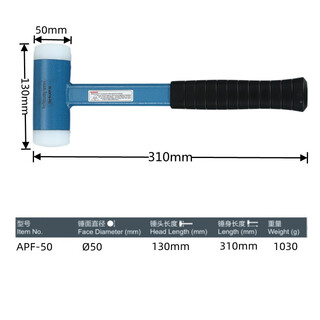 Non-rebound installation hammer, shock-proof nylon hammer, rubber hammer, rubber hammer, marble installation hammer, shock-absorbing hammer, hammer head diameter 50 + iron handle apf-50