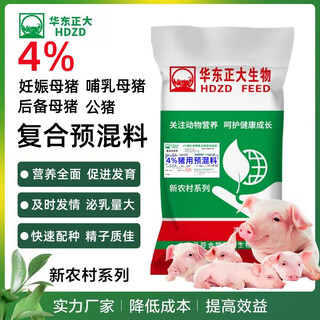 East china zhengda 4% lactating pregnant gilt boar premix pig farm special pig feed manufacturer direct delivery 4% lactating sow 1 bag