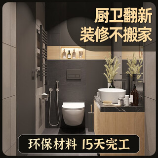 Second-hand hard decoration guangzhou decoration company kitchen and bathroom decoration all-inclusive kitchen bathroom toilet renovation partial decoration guangzhou decoration deposit
