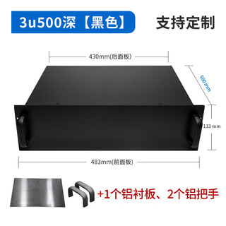 Solidmetal 1.5u2u3u4u5u6u chassis industrial control chassis portable industrial chassis 19-inch standard server chassis shell opening custom sheet metal processing sheet metal chassis - black 3u500 deep (including lining plate + handle)