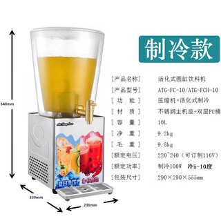 Xingliheng buffet caldero de jugo de una sola cabeza máquina eléctrica de bebidas refrigeradas 10l calefacción eléctrica cubo de leche aislado caldero de café modelo de refrigeración/activación de una sola cabeza (10l)