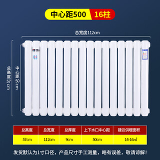 Huili custom-made radiator household steel double column center distance 50 radiator central heating living room bedroom thickened thick tube 60 thickened carbon steel (16 columns) 0.57m