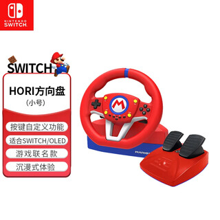 Nintendo switch nintendo (nintendo) switch1 controller ns1 accessories original handle hori original carriage 8 steering wheel (small version)