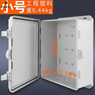 Large space waterproof box monitoring weak current box outdoor junction box abs plastic rainproof power switch router small size 252*215*100