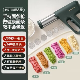 Joyoung electric noodle press household small noodle machine fully automatic portable handheld noodle gun retro green-(6 large dies)