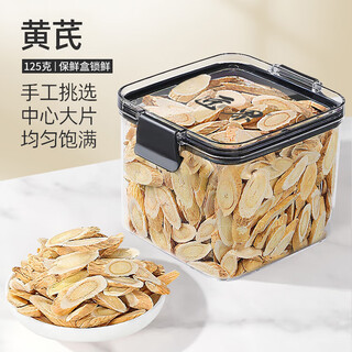 匠界养生茶黄芪片甘肃原产可与红枣枸杞党参当归煲汤煮水滋补茶125g