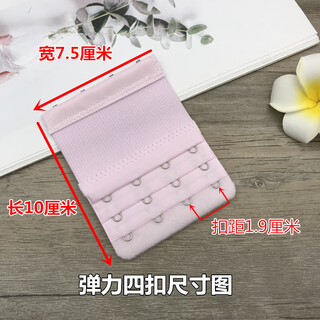 Underwear extension buckle elastic five-row buckle elastic extension buckle four-row button underwear buckle 4 extension buckle three-row 5-button bra pink elastic four-button
