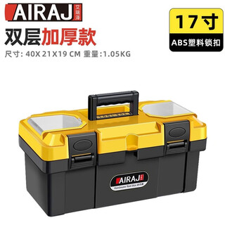 Arrizo toolbox storage box household hardware repair box parts box plastic art box electrician folding suitcase 17-inch thickened enhanced model (new material and unscented)