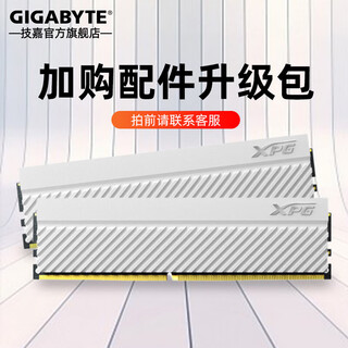 Gigabyte host accessories upgrade package is rmb 10/50/100. please contact customer service before taking a shot. single shot will not be shipped. memory-16g 3600mhz (8*2) white