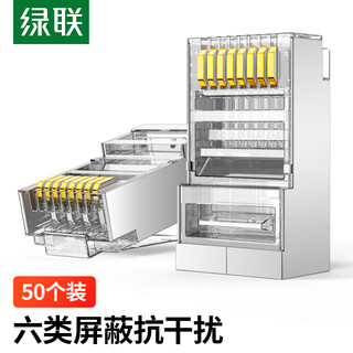 Greenlink category 6 network cable shielded crystal head category 6 gigabit network connector gold-plated engineering grade rj45 computer network cable connector cat6 crystal head 50 pieces 50247