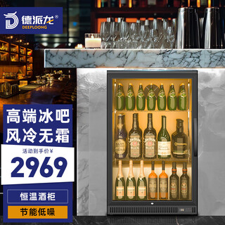 Depailong ice bar display wine bar cabinet small beer cabinet built-in bar freezer refrigerated display cabinet food sample bar hotel commercial small office refrigerator single door bar beer cabinet 595*536*840mm