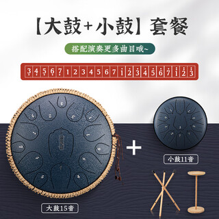 Huashu kongling drum 15-tone empty drum lotus drum for children, students, beginners, adults, entry-level percussion instruments, upgraded carbon steel large and small drums, navy blue + double drum wooden frame