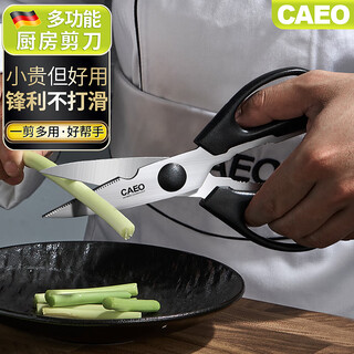 卡阅厨房多功能剪刀鸡骨剪不锈钢家用加厚剪剖鱼刮鱼鳞鱼骨剪骨 多功能厨房剪刀