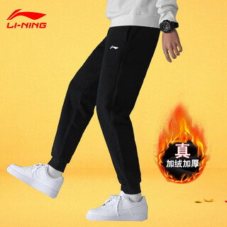 Li ning velvet sweatpants men's trousers, autumn and winter style, cuffed leggings, breathable, trendy, loose long pants, casual sweatpants, large size, winter, velvet thickened sweatpants, leggings black, l recommended 130-150jin jin equals 0.5kg
