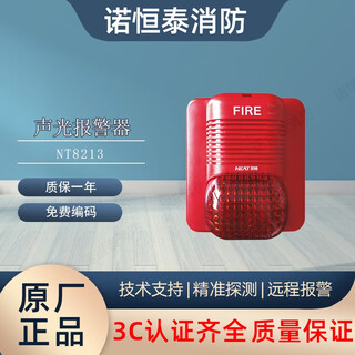Nohengtai nite sound and light nt8213/9213 fire sound and light alarm nite sound and light alarm nite sound and light nt9213ex explosion-proof sound and light nt8213 sound and light four-wire
