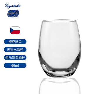 Bohemia crystal czech imported crystal white wine glass chinese-style one-cup household high-end small wine glass two-two-point wine set club 60ml single