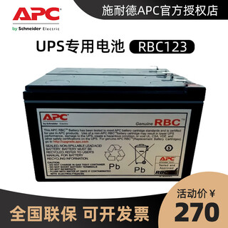APC原装内置电池 RBC123 BR1000G-CN专用电池 RBC123