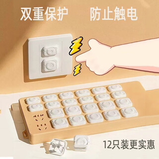 Jans socket protective cover safety child protective cover baby anti-shock power protective cover plug blocking jack safety plug v0 grade shell socket protective cover-pure white 12 pack 6 three holes + 6 two holes