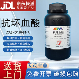 Karan (karan) ascorbic acid vitamin c analytical pure ar500g chemical reagent analytical pure ar500g ar500g spot