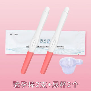 Pregnancy test stick, early pregnancy test strip, accurate pregnancy test, contraceptive stick, female test strip, one pack, disposable, early pregnancy test stick/2 sticks + 2 urine cups