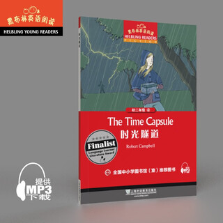 Heibulin english reading grade 2 4. time tunnel