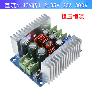 Dc-dc dc adjustable step-down module 15a200w high power 4-60v to 3v5v9v12v15v19v24v 6~40v to 1.2~35v 20a 300w constant current