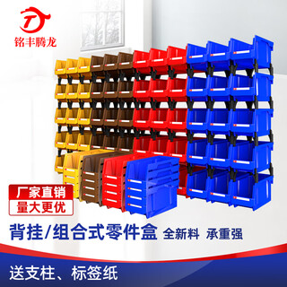 Mingfeng tenglong square hole hanging plate back-hanging parts box plastic box louver material sorting box spare parts classification box v4 yellow 276*279*128mm new material-strong load-bearing