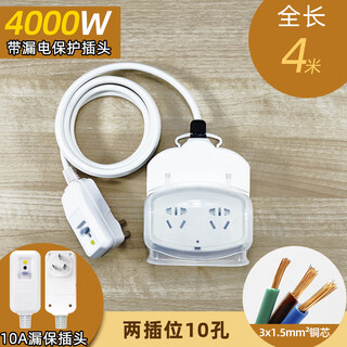 Bathroom toilet waterproof cover socket water heater smart toilet cover plug-in leakage protection one-to-two drag strip with wire full length 4 meters 10a leakage protection plug