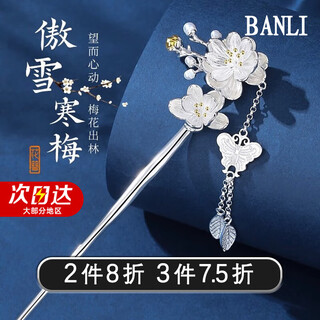 Half plum blossom tassel hairpin for women, ancient style and high-end, new chinese style silver-plated step hairpin, lover gift for girlfriend, plum blossom tassel hairpin