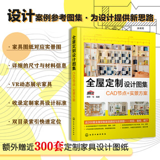 Whole house custom design atlas cad node + real scene plan