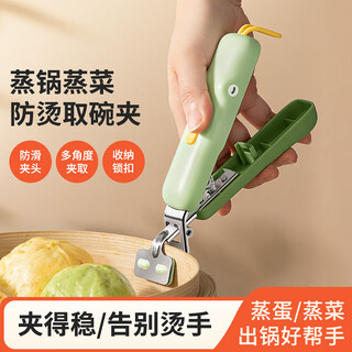 Anti-scalding bowl clamp, kitchen plate lifter, non-slip insulated gloves, steamer, steamer, dish clamp, plate artifact, bowl clamp