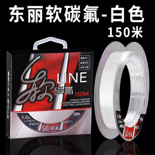 Japan imported high-end raw silk fishing line main line genuine ultra-soft sub-line strong pull high-end fluorocarbon nylon line toray soft fluorocarbon line-transparent sub-line 150 0.6
