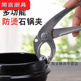 Murannuoer stone pot clamps, pot lifting pliers, aluminum casserole clamps, korean style clay pots, iron plate pots and bowls, baking bakeware clips, cooking clips, anti-scald, 1 pack