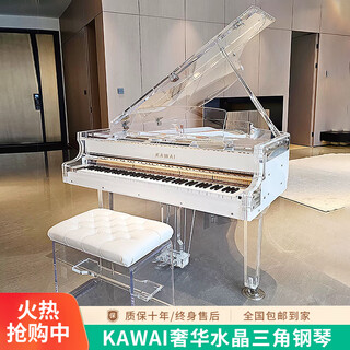 Second-hand japanese kawai original imported kawai grand piano crystal piano concert professional performance piano 95% new kawai crystal grand piano (make an appointment to see the piano)