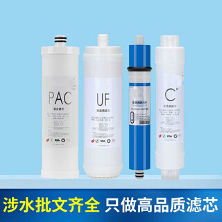 点洲通用 沁园净水器滤芯KRT3800/3820/2800/3890反渗透RO膜全套 适配沁园KRT-3890净水器滤芯 全套滤芯（配陶氏膜）