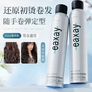 Aixuan aixuan foam hair wax curly hair french perm natural fluffy moisturizing elastin bubble mousse for men and women elastin 5th generation foam hair wax 450ml*2 bottles