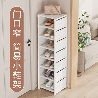 Yupinjia single row 7-layer shoe rack for home door shoe storage simple shoe rack dormitory shoe cabinet storage artifact home door shoe rack 7-layer white