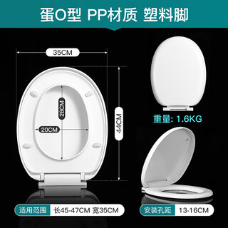 乐家通用型缓冲马桶盖塑料脚方型圆形家用UVO型加厚易安装坐便盖 PP料蛋O型