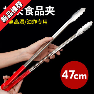 Ws kitchen clip stainless steel food clip anti-scalding long fried fried dough sticks barbecue food clip commercial 47cm long soft rubber handle