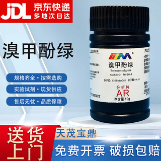 Karan bromocresol green bromocresol blue indicator ind10g 76-60-8 laboratory chemical reagent ar10g ar10g spot