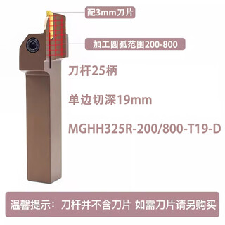 Cabos cnc-werkzeugstangen-enden-nutwerkzeug, stangen-nutwerkzeug, mghh enddrehwerkzeugstange, cnc-drehmaschine, flaches nutenwerkzeug, stange, bogennut-werkzeug, verarbeitung, bogenzylinder, mghh325r-200/800-t19-d