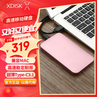 小盘(XDISK)1TB Type-C3.1移动硬盘Q系列2.5英寸 樱花粉 高速全金属8.9mm超簿便携精英款 稳定耐用