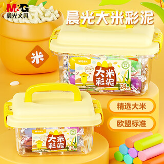 M&g rice clay set mold safe and odorless clay ultra-light clay handmade diyake040d8 boxed 12-color single box