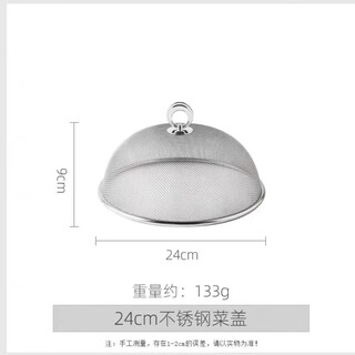 Stainless steel dish cover, anti-fly cover, household dining table cover, table cover, kitchen food cover, 304 mild steel stainless steel, 40cm diameter, 2 pieces