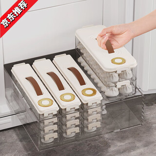 Luluo dumpling storage box home food-grade dumpling chaos quick-frozen fresh-keeping kitchen organizer artifact refrigerator freezer medium size - two-layer pack food-grade material cream food-grade material, can be quick-frozen and freezerable x 31x