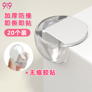 9i9 baby anti-collision corner protector baby child anti-collision safety protection table corner coffee table bed corner protection ball type 20 pieces
