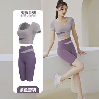 Gu jianmu 2024 new summer yoga clothing suit for women running pilates training internet celebrity fitness quick-drying clothing five-quarter pants suit milky purple + berry purple m 95-105jin jin equals 0.5 kg