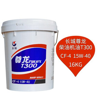 Great wall diesel engine oil zunlong t200 t300 cd cf 15w-40 diesel engine oil 18l/200l t30015w40 (16 kg 18 liters)